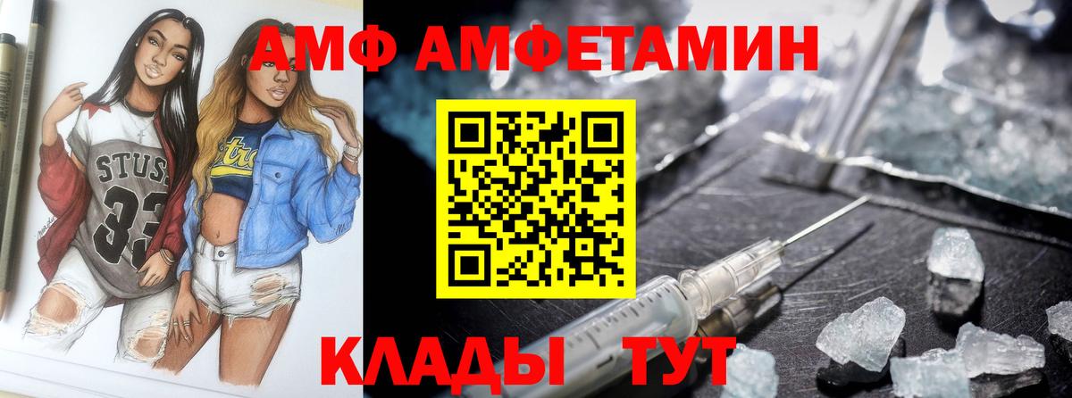 АМФ 97%  Amphetamine  Избербаш 