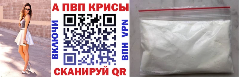 Alpha PVP крисы CK  ссылка на мегу ТОР  Избербаш 