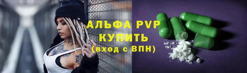 A-PVP кристаллы  Избербаш 