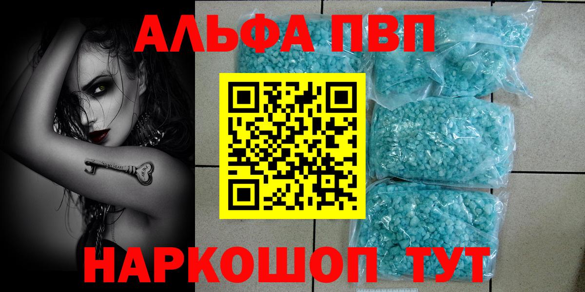 Alfa_PVP СК КРИС  Alfa_PVP  A PVP крисы CK  A PVP крисы CK  Избербаш 