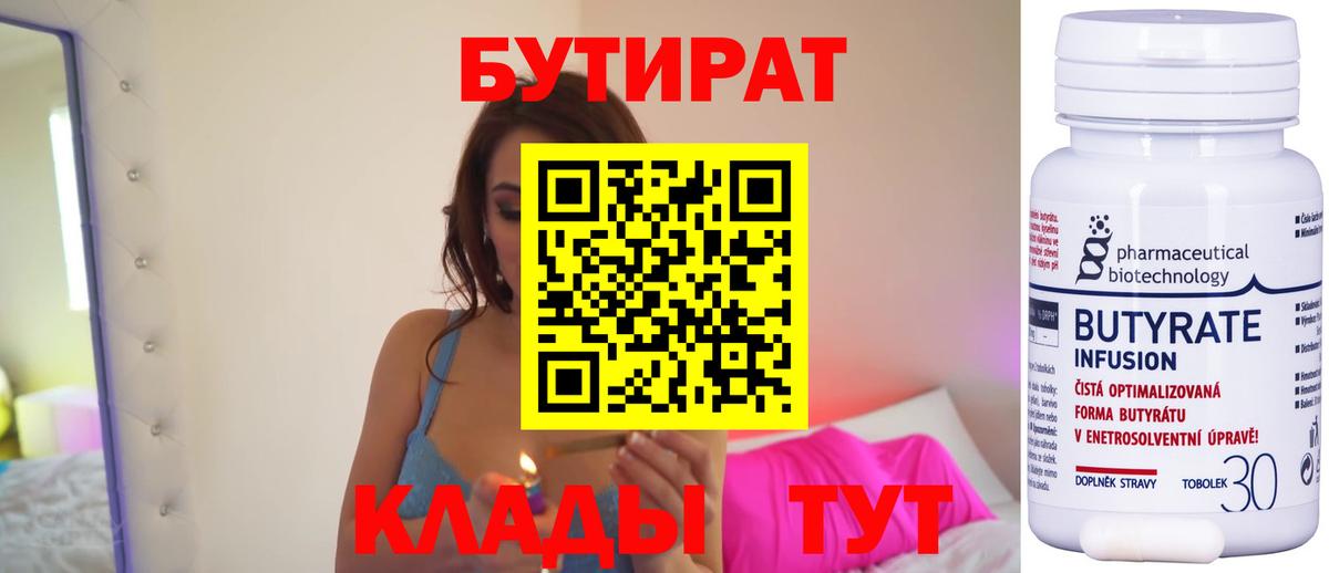 Бутират GHB  Избербаш 