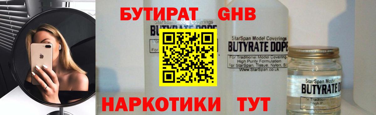 Избербаш  БУТИРАТ BDO  Вход с VPN 