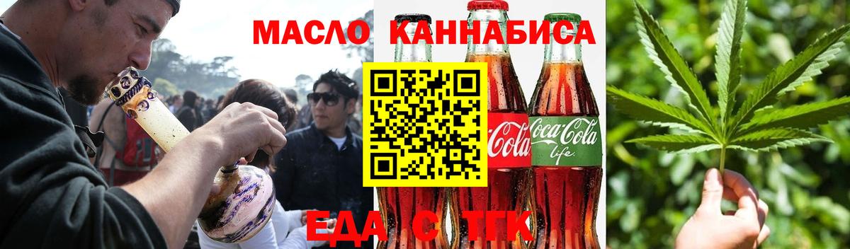 Печенье с ТГК марихуана  Избербаш 