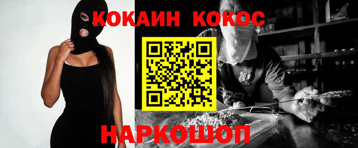 Кокаин 97%  Cocaine  Избербаш  цены наркотик  Кокаин Fish Scale 