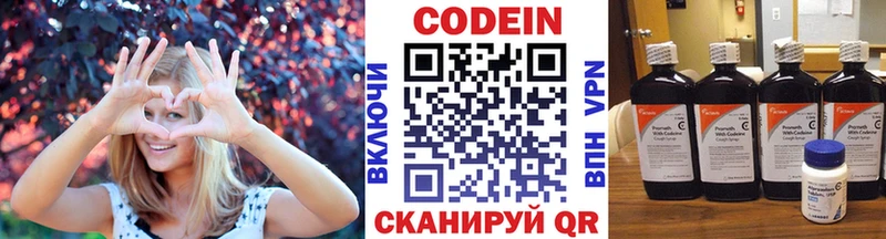 Codein Purple Drank  Избербаш 