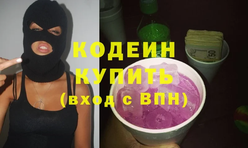 Кодеиновый сироп Lean напиток Lean (лин)  omg рабочий сайт  Избербаш 