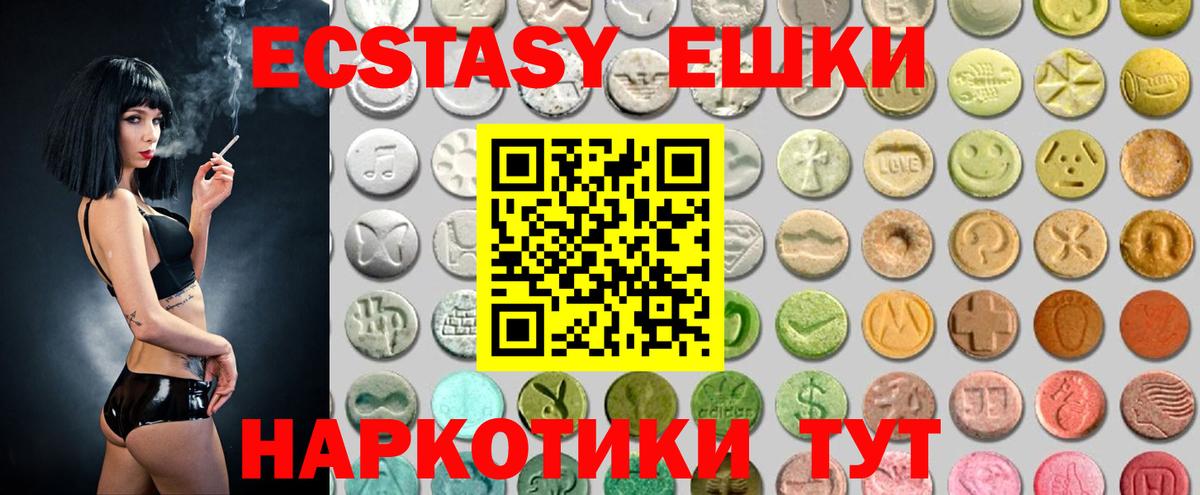 Ecstasy диски  даркнет наркотические препараты  ЭКСТАЗИ  Экстази 280 MDMA  Избербаш 