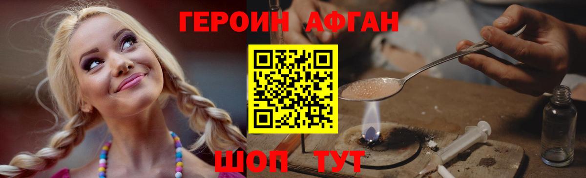 Избербаш  Героин афганец  Вход с VPN 