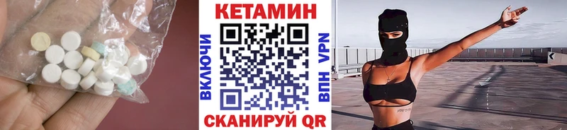 КЕТАМИН VHQ  Избербаш 