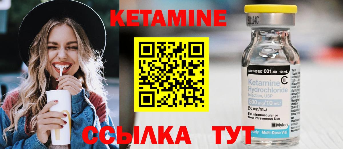 КЕТАМИН VHQ  Вход с VPN  Избербаш 
