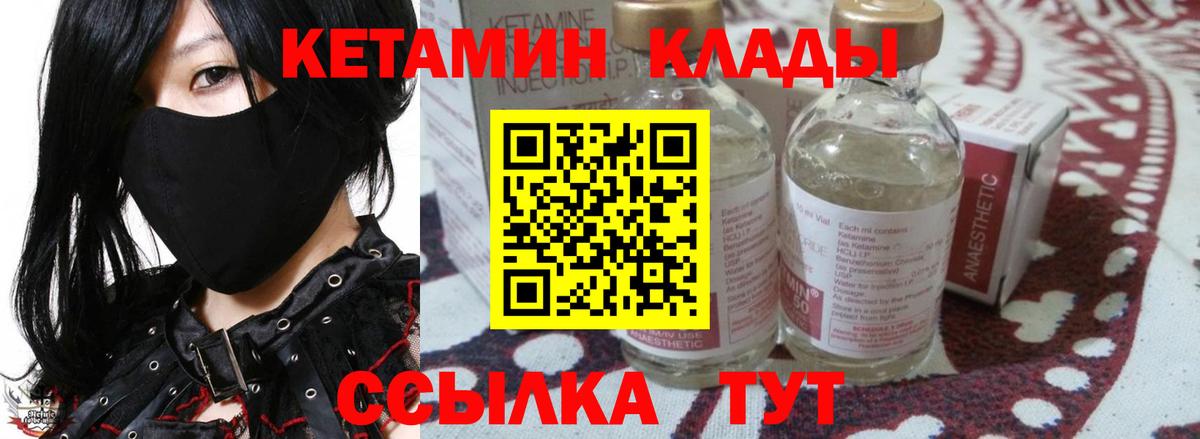 КЕТАМИН VHQ  Избербаш  КЕТАМИН ketamine 
