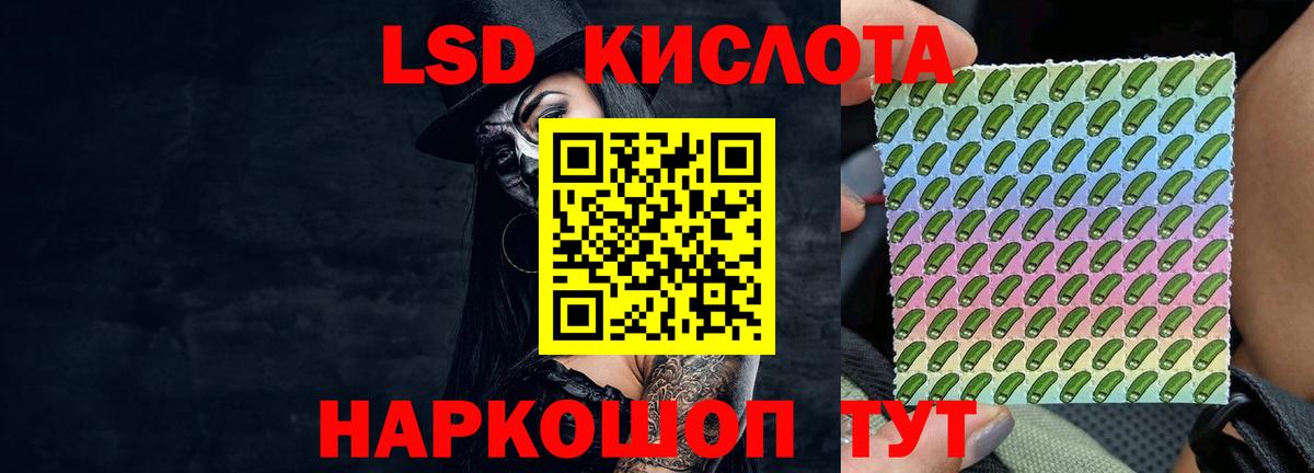 Избербаш  ЛСД экстази кислота  Вход с VPN 