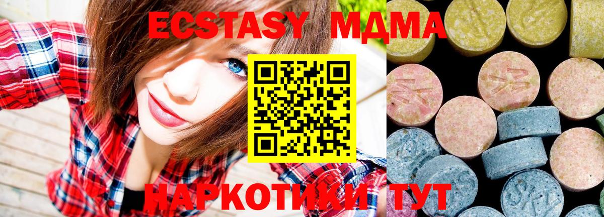 MDMA Molly  MDMA кристаллы  МДМА  Вход с VPN  Избербаш 