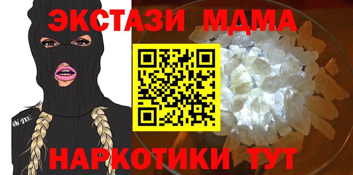 МДМА Molly  МДМА  МДМА молли  Избербаш 