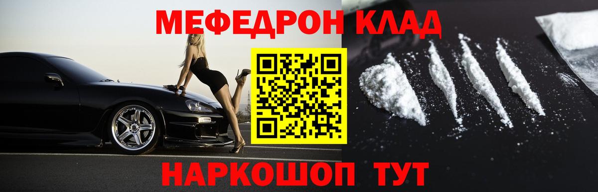 Мефедрон  МЕФ кристаллы  Вход с VPN  МЯУ-МЯУ mephedrone  Избербаш 