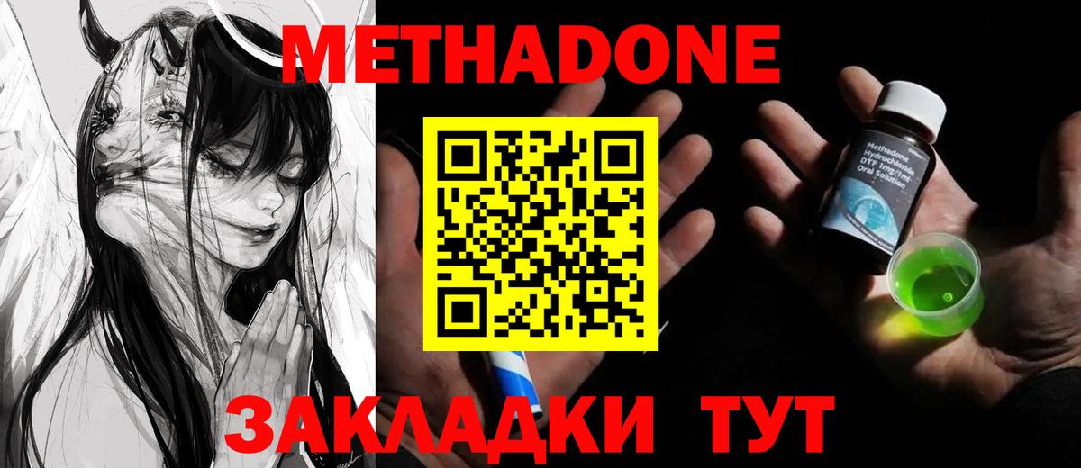 МЕТАДОН methadone  МЕГА как зайти  Вход с VPN  Избербаш  МЕТАДОН VHQ 