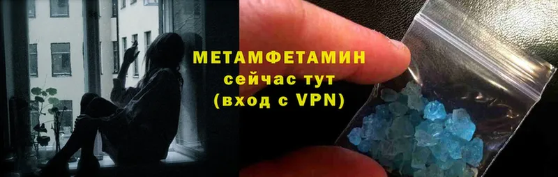 Метамфетамин Methamphetamine  Избербаш 