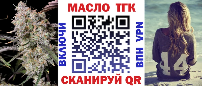ТГК гашишное масло  купить наркотик  omg   Избербаш 