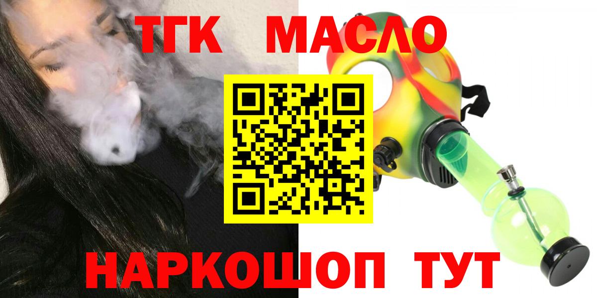 магазин продажи   ТГК THC oil  Избербаш  Дистиллят ТГК вейп 