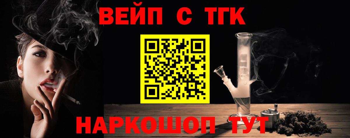 ТГК концентрат  купить наркотики сайты  Избербаш  Вход с VPN 